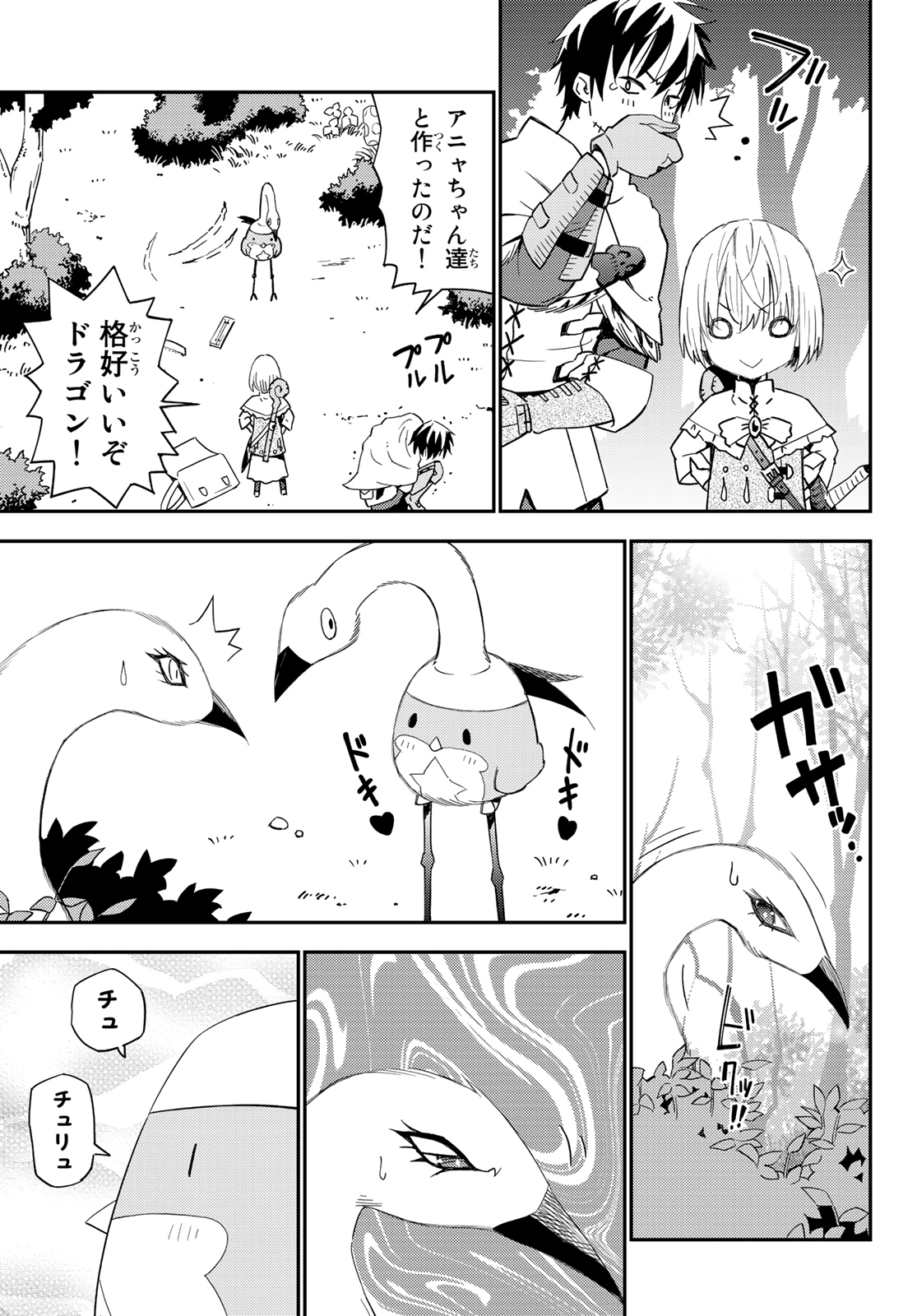 29-sai Hitorimi Chuuken Boukensha no Nichijou Chap 53 - Next Chap 54