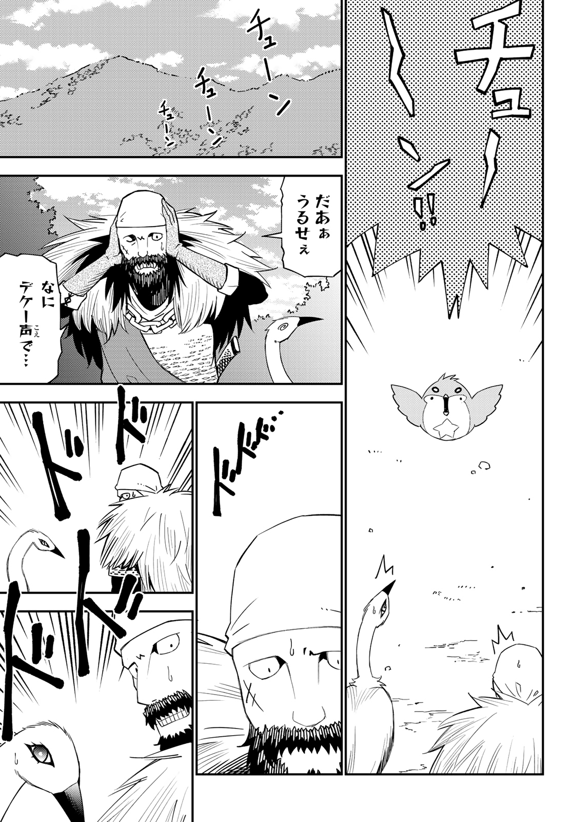 29-sai Hitorimi Chuuken Boukensha no Nichijou Chap 53 - Next Chap 54