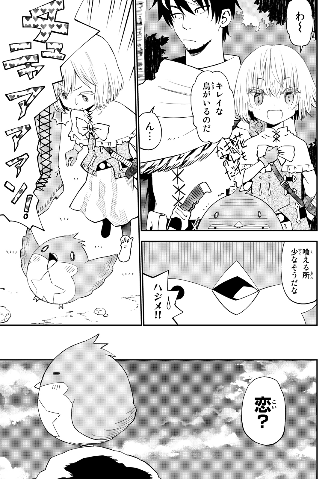 29-sai Hitorimi Chuuken Boukensha no Nichijou Chap 53 - Next Chap 54