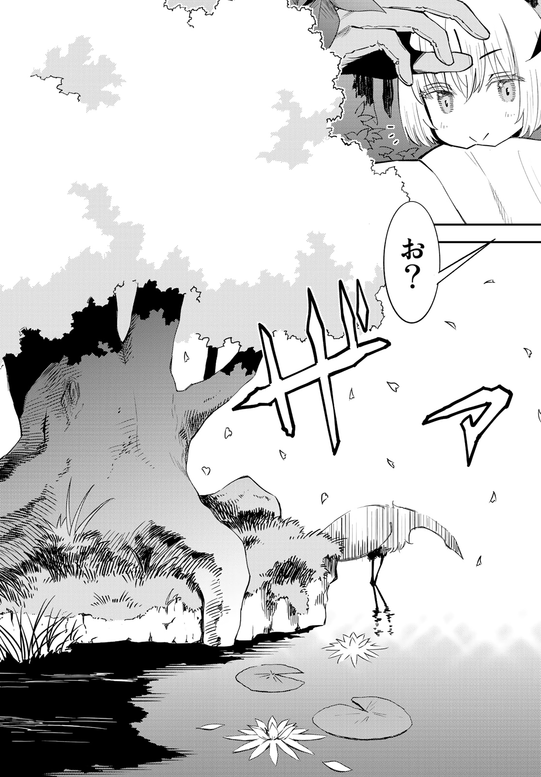 29-sai Hitorimi Chuuken Boukensha no Nichijou Chap 53 - Next Chap 54