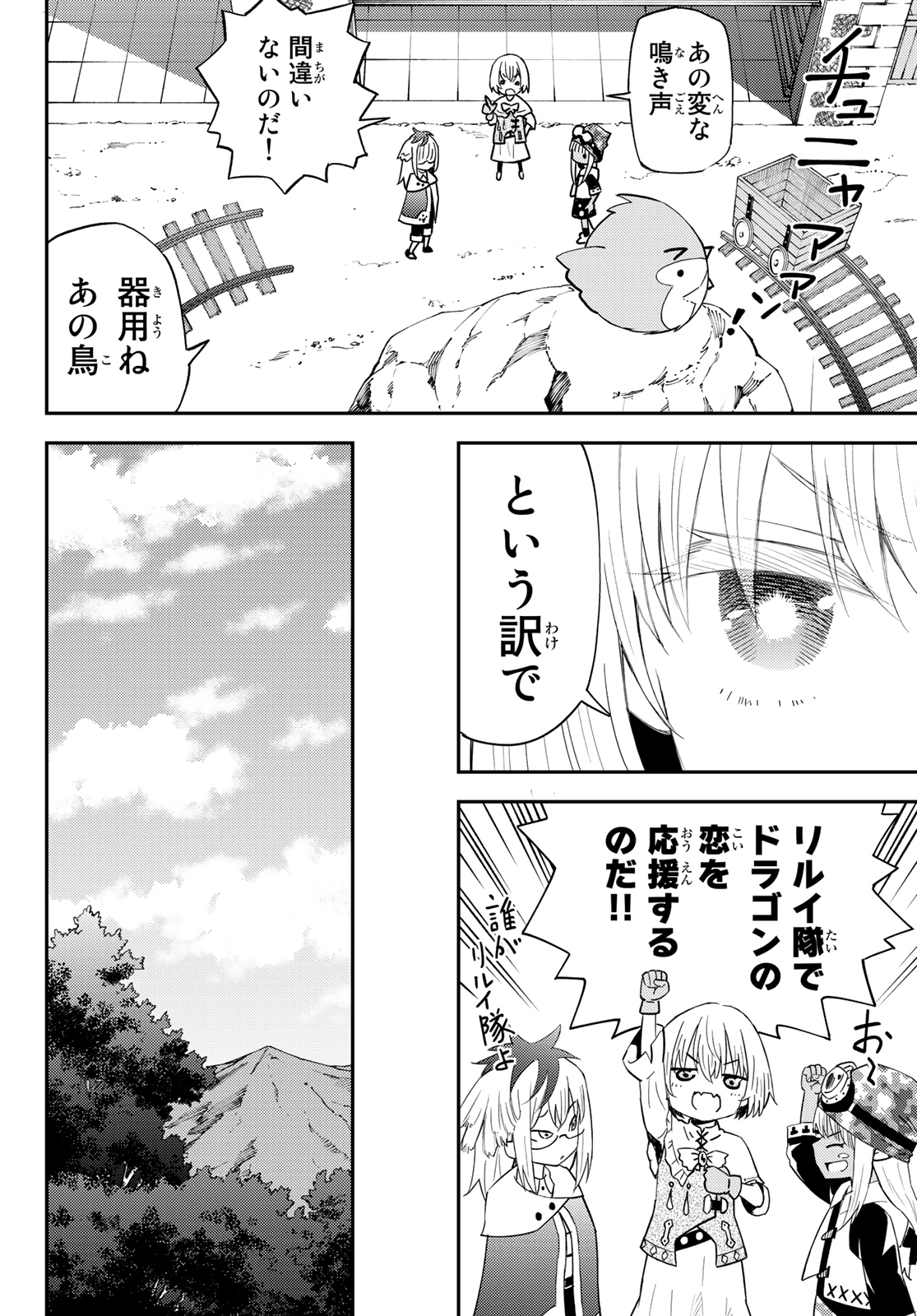 29-sai Hitorimi Chuuken Boukensha no Nichijou Chap 53 - Next Chap 54