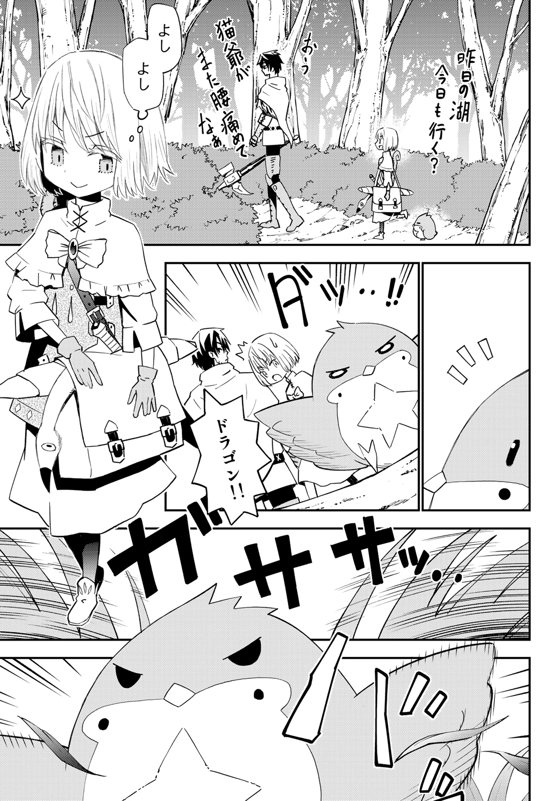 29-sai Hitorimi Chuuken Boukensha no Nichijou Chap 53 - Next Chap 54