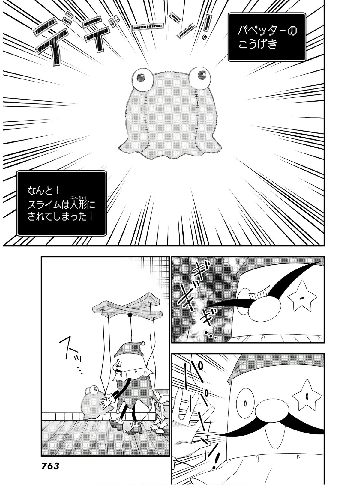 29-sai Hitorimi Chuuken Boukensha no Nichijou Chap 56 - Next Chap 57