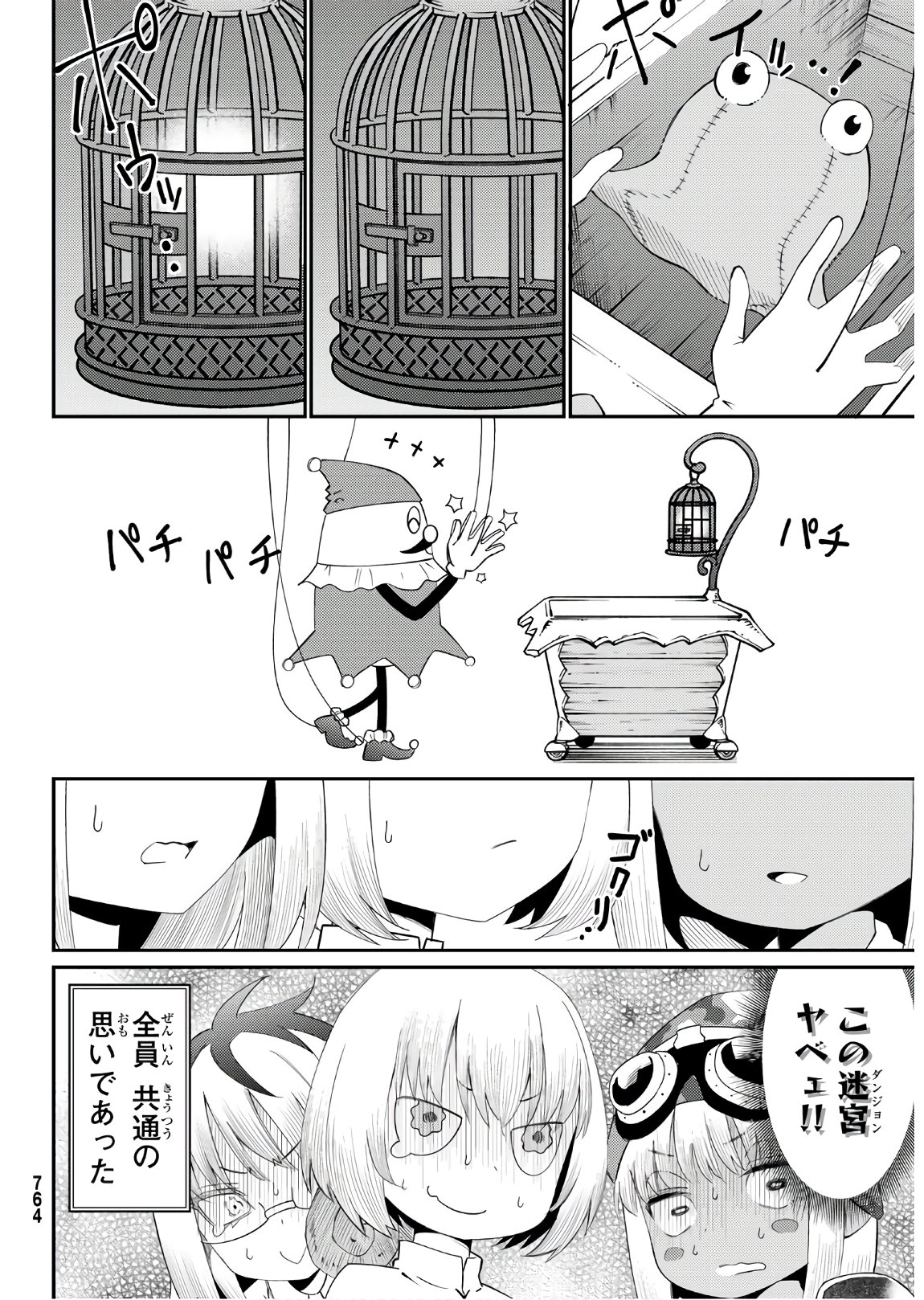 29-sai Hitorimi Chuuken Boukensha no Nichijou Chap 56 - Next Chap 57