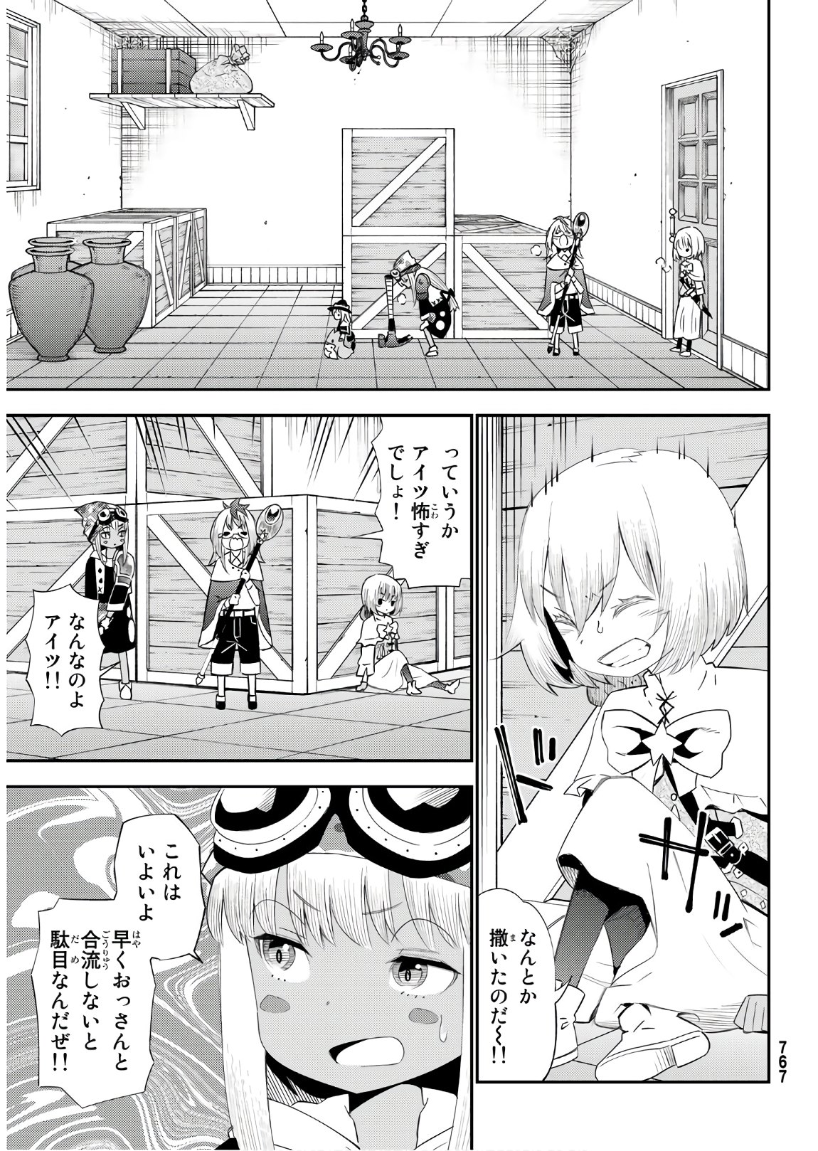 29-sai Hitorimi Chuuken Boukensha no Nichijou Chap 56 - Next Chap 57