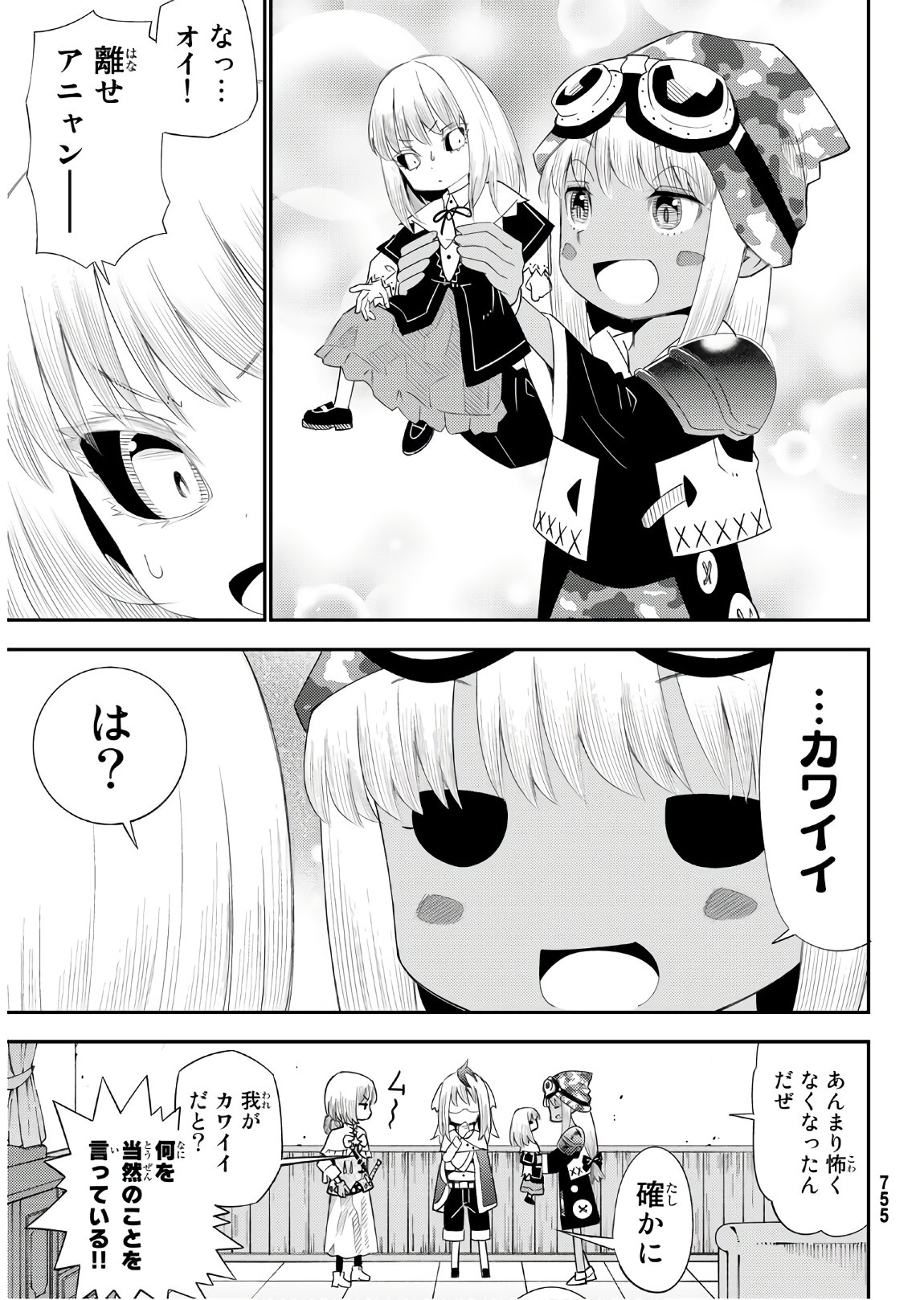 29-sai Hitorimi Chuuken Boukensha no Nichijou Chap 56 - Next Chap 57