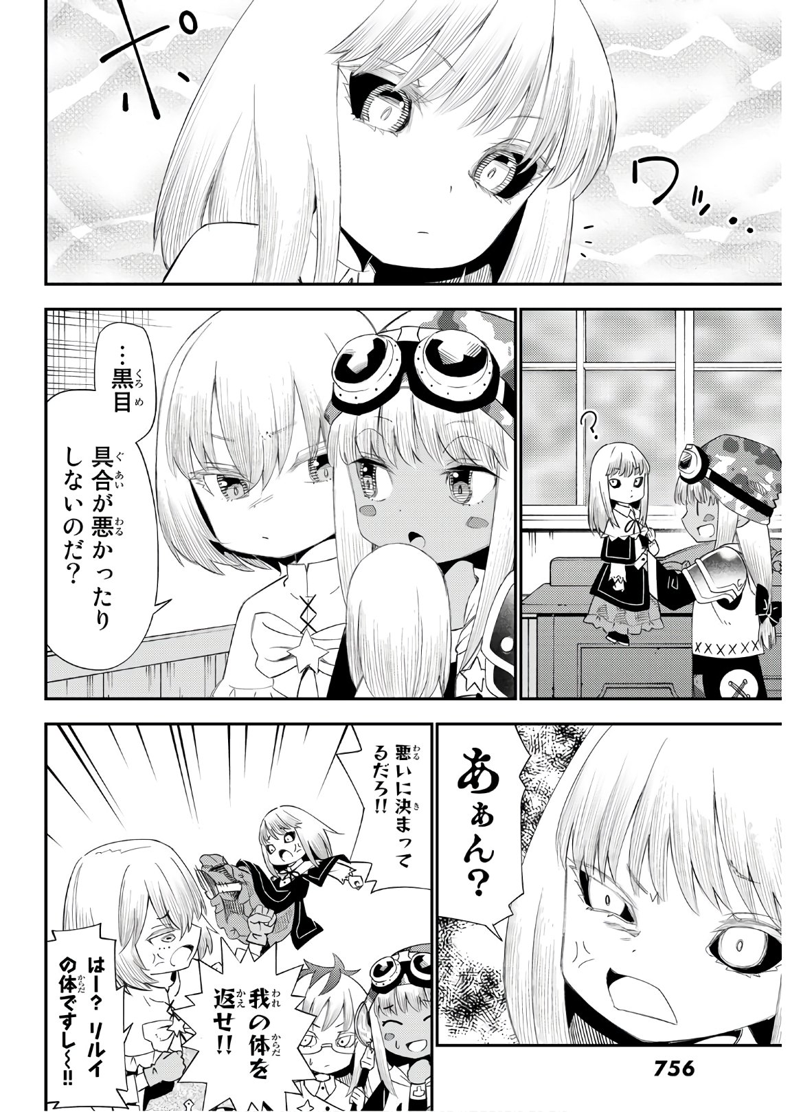 29-sai Hitorimi Chuuken Boukensha no Nichijou Chap 56 - Next Chap 57