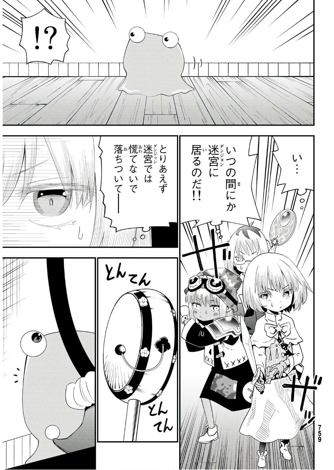 29-sai Hitorimi Chuuken Boukensha no Nichijou Chap 56 - Next Chap 57
