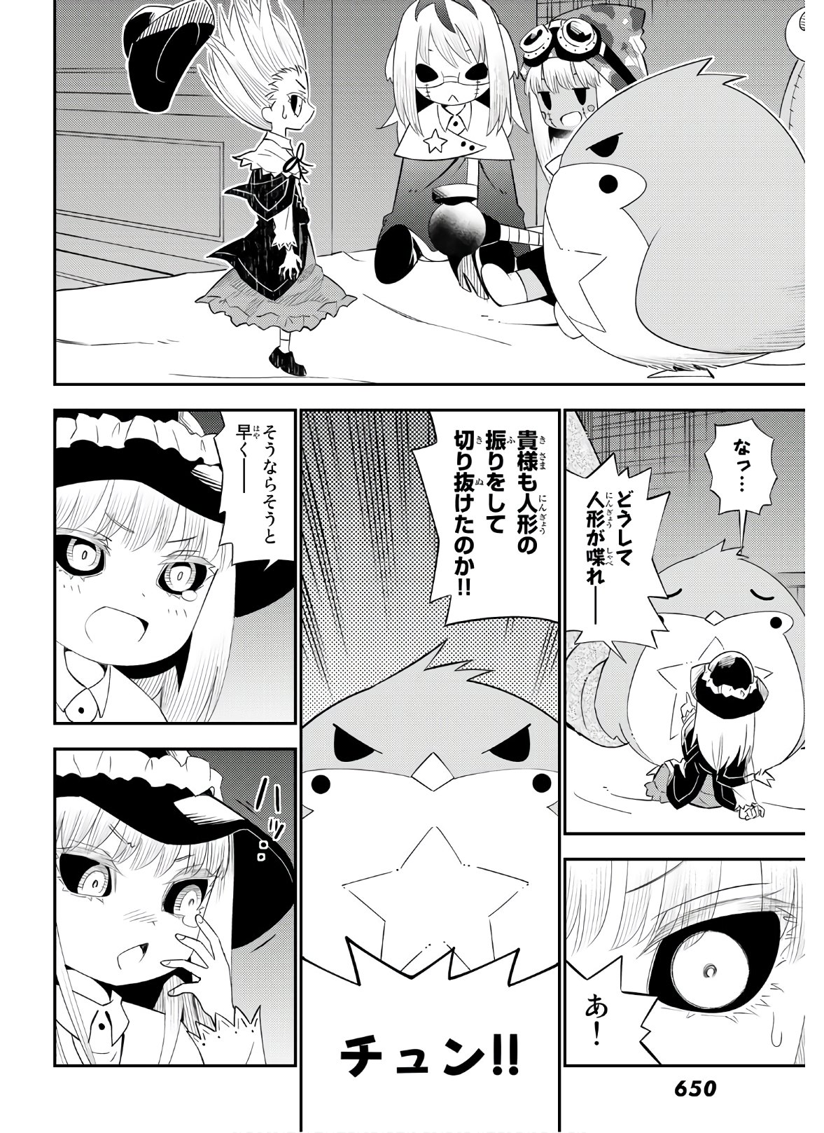 29-sai Hitorimi Chuuken Boukensha no Nichijou Chap 57 - Next Chap 58