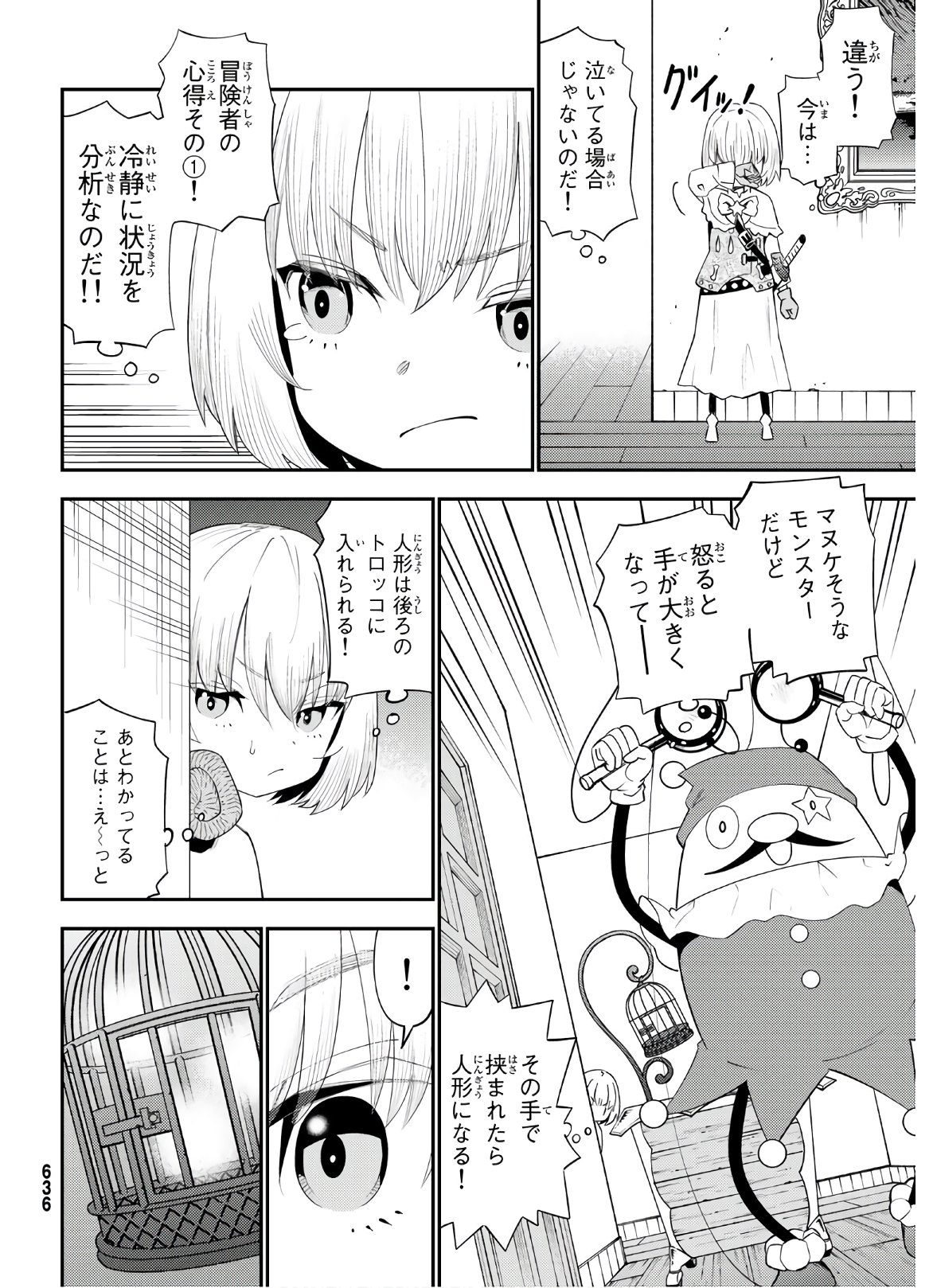 29-sai Hitorimi Chuuken Boukensha no Nichijou Chap 57 - Next Chap 58