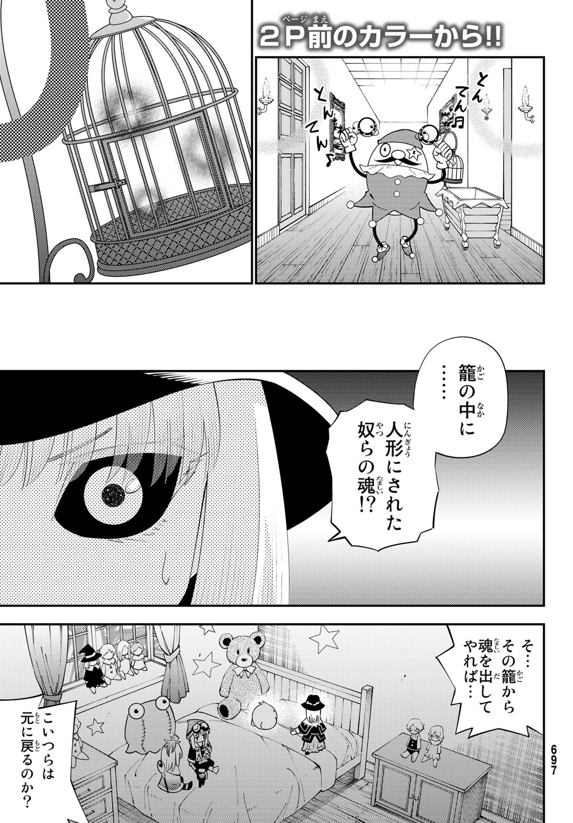 29-sai Hitorimi Chuuken Boukensha no Nichijou Chap 58 - Next Chap 59