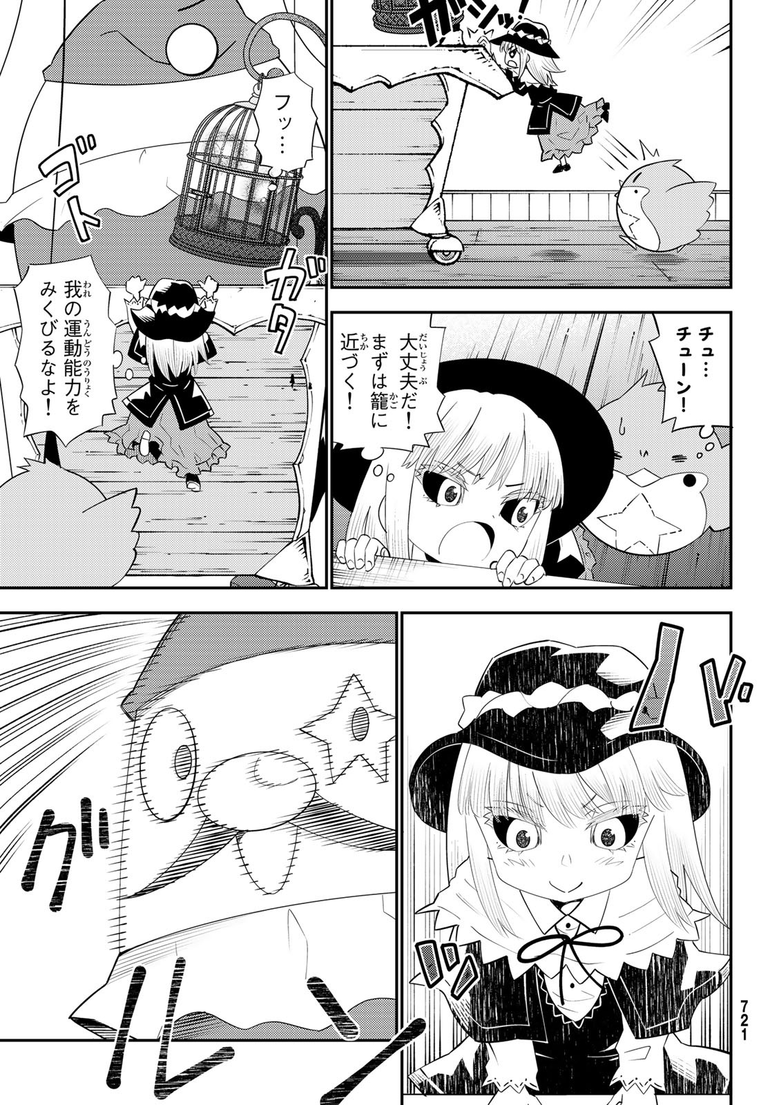 29-sai Hitorimi Chuuken Boukensha no Nichijou Chap 58 - Next Chap 59