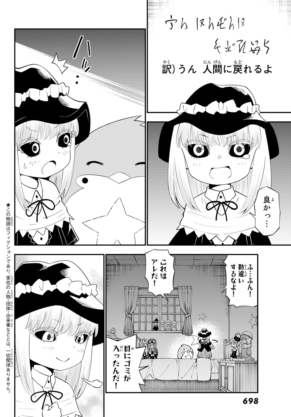 29-sai Hitorimi Chuuken Boukensha no Nichijou Chap 58 - Next Chap 59