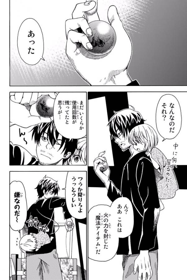 29-sai Hitorimi Chuuken Boukensha no Nichijou Chap 6 - Next Chap 7