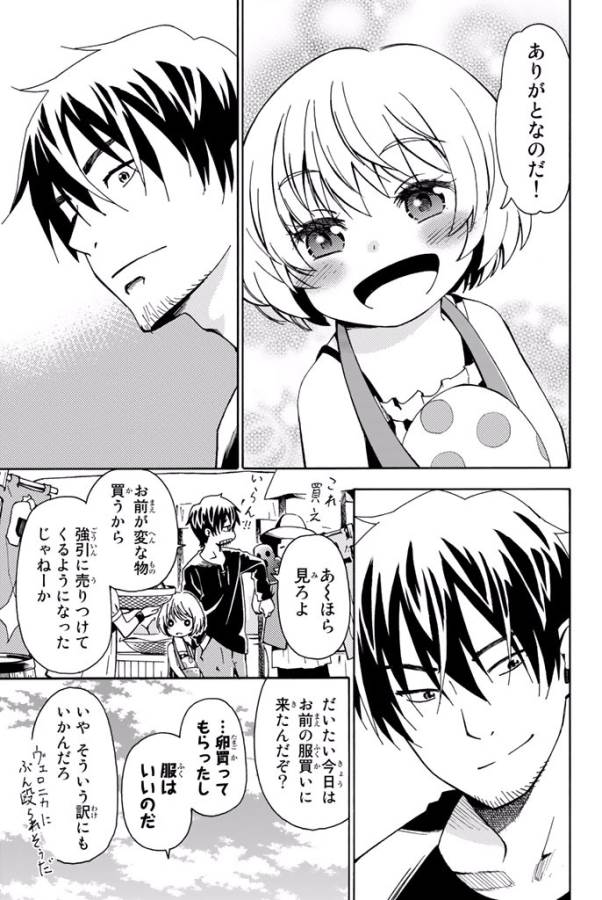 29-sai Hitorimi Chuuken Boukensha no Nichijou Chap 6 - Next Chap 7