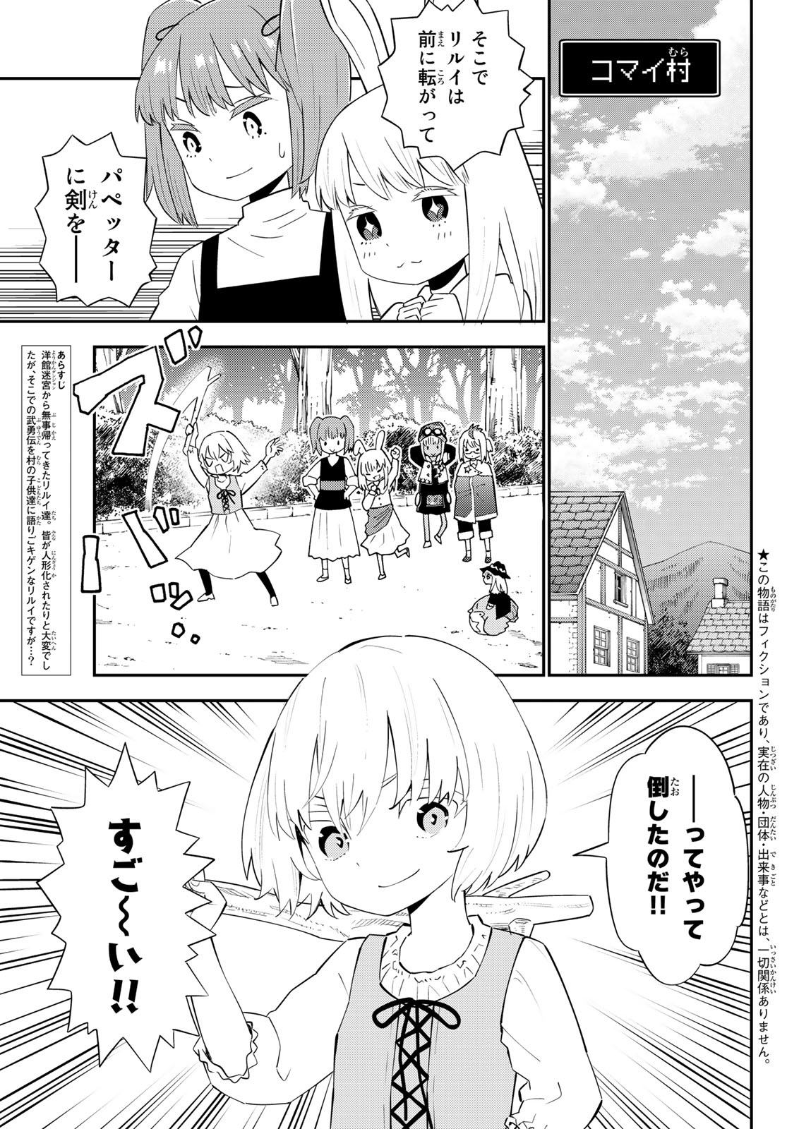 29-sai Hitorimi Chuuken Boukensha no Nichijou Chap 61 - Next Chap 62