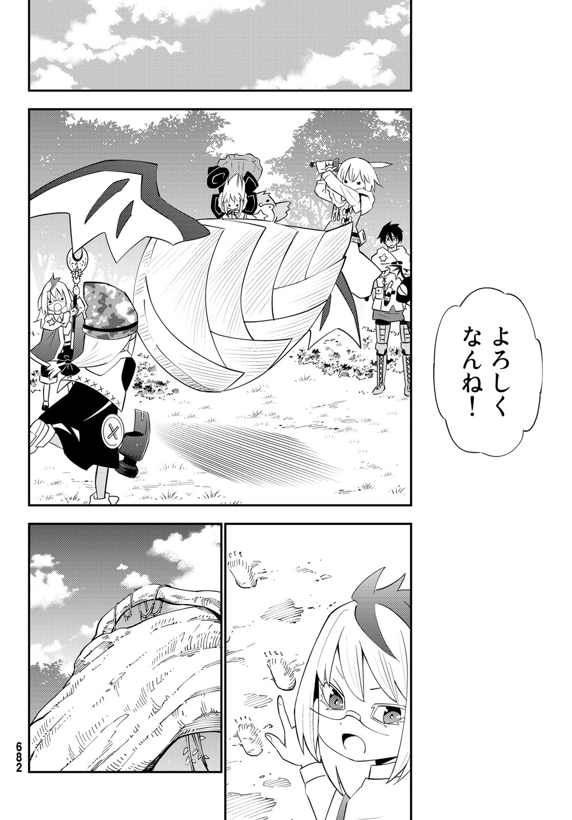 29-sai Hitorimi Chuuken Boukensha no Nichijou Chap 61 - Next Chap 62