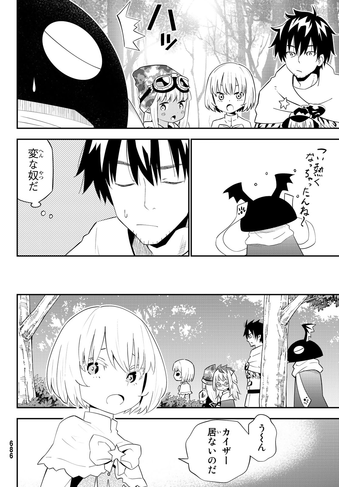 29-sai Hitorimi Chuuken Boukensha no Nichijou Chap 61 - Next Chap 62