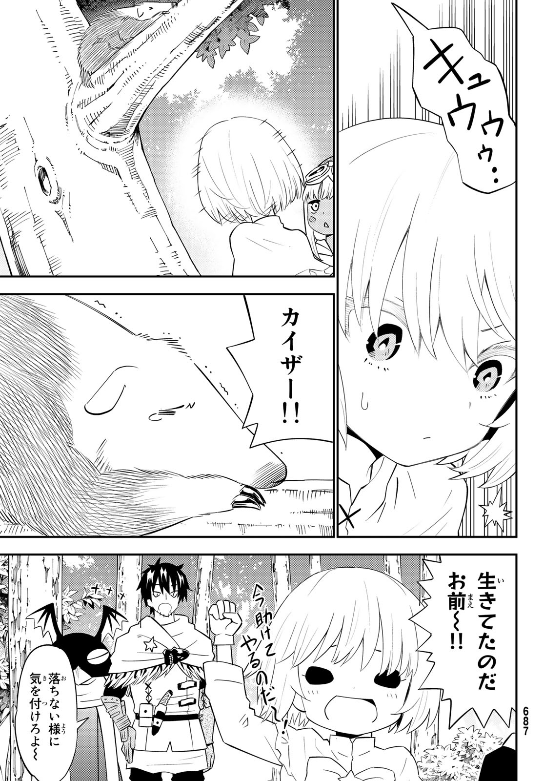29-sai Hitorimi Chuuken Boukensha no Nichijou Chap 61 - Next Chap 62