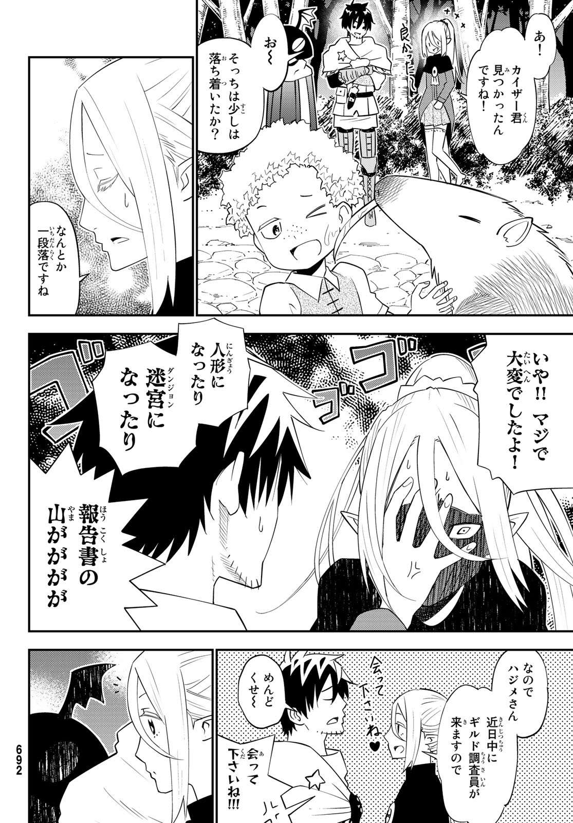 29-sai Hitorimi Chuuken Boukensha no Nichijou Chap 61 - Next Chap 62