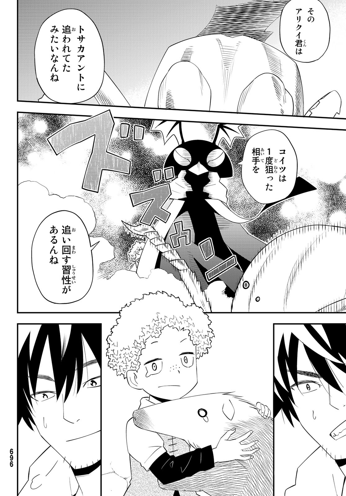 29-sai Hitorimi Chuuken Boukensha no Nichijou Chap 61 - Next Chap 62