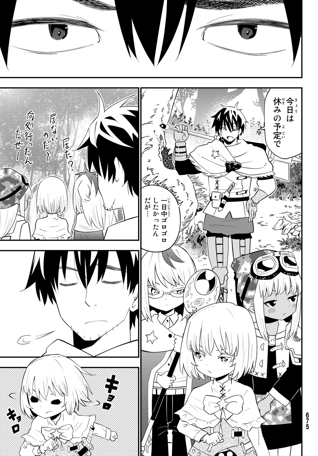 29-sai Hitorimi Chuuken Boukensha no Nichijou Chap 61 - Next Chap 62