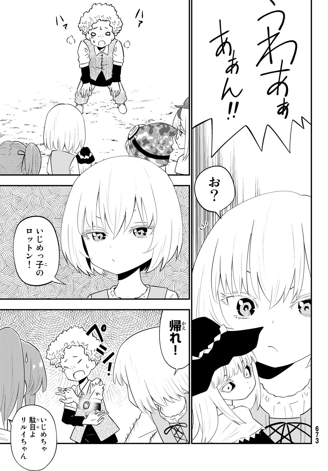 29-sai Hitorimi Chuuken Boukensha no Nichijou Chap 61 - Next Chap 62