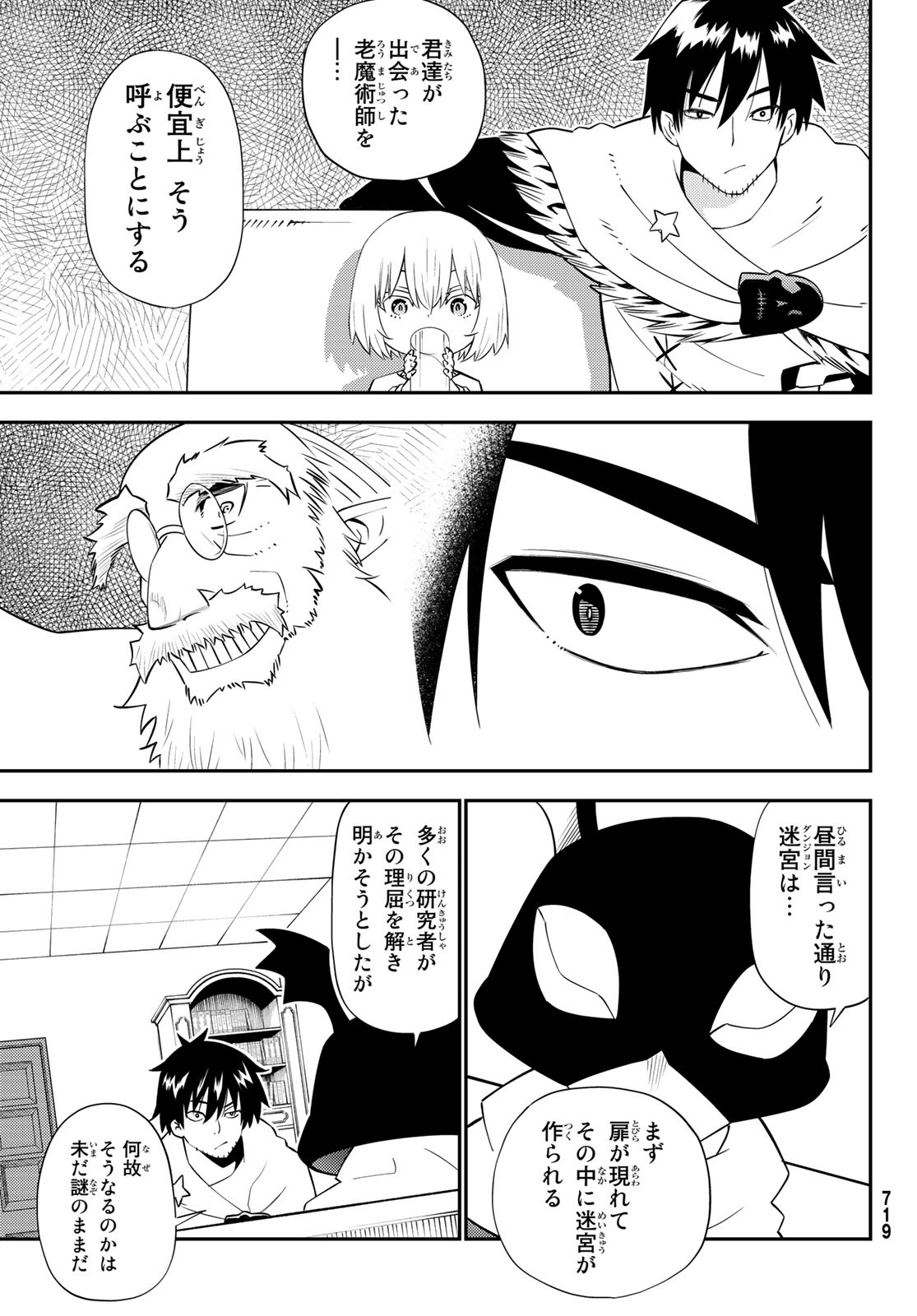 29-sai Hitorimi Chuuken Boukensha no Nichijou Chap 62 - Next Chap 63