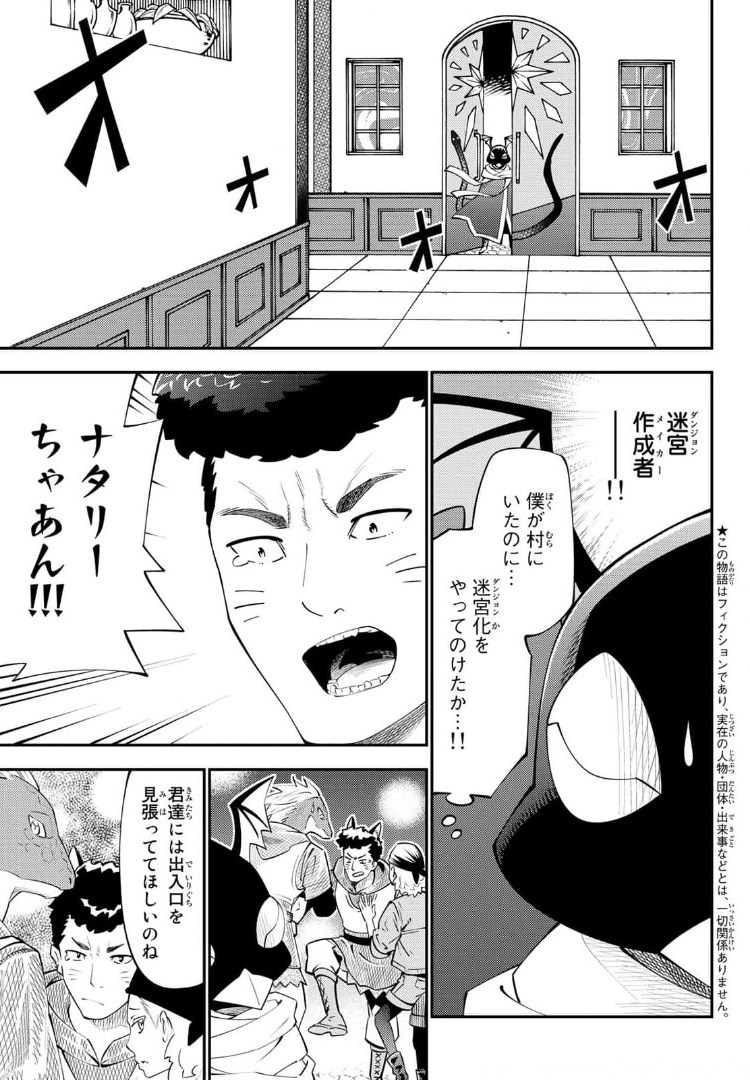 29-sai Hitorimi Chuuken Boukensha no Nichijou Chap 66 - Next Chap 67