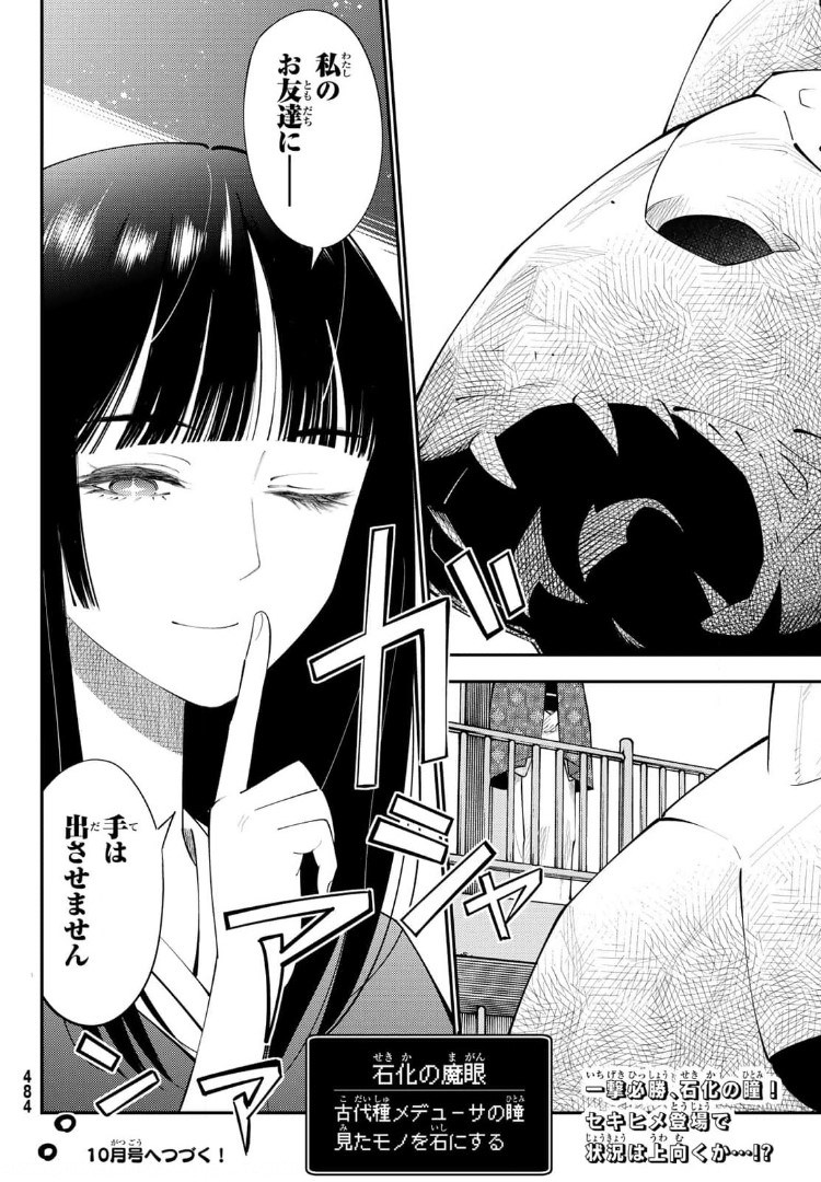 29-sai Hitorimi Chuuken Boukensha no Nichijou Chap 66 - Next Chap 67