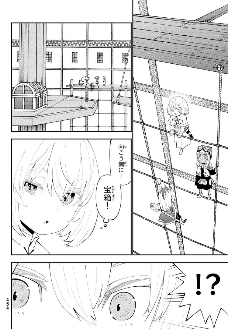 29-sai Hitorimi Chuuken Boukensha no Nichijou Chap 66 - Next Chap 67
