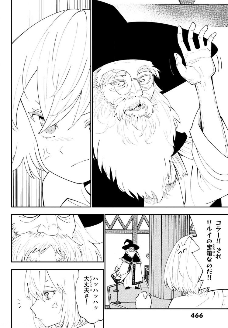 29-sai Hitorimi Chuuken Boukensha no Nichijou Chap 66 - Next Chap 67