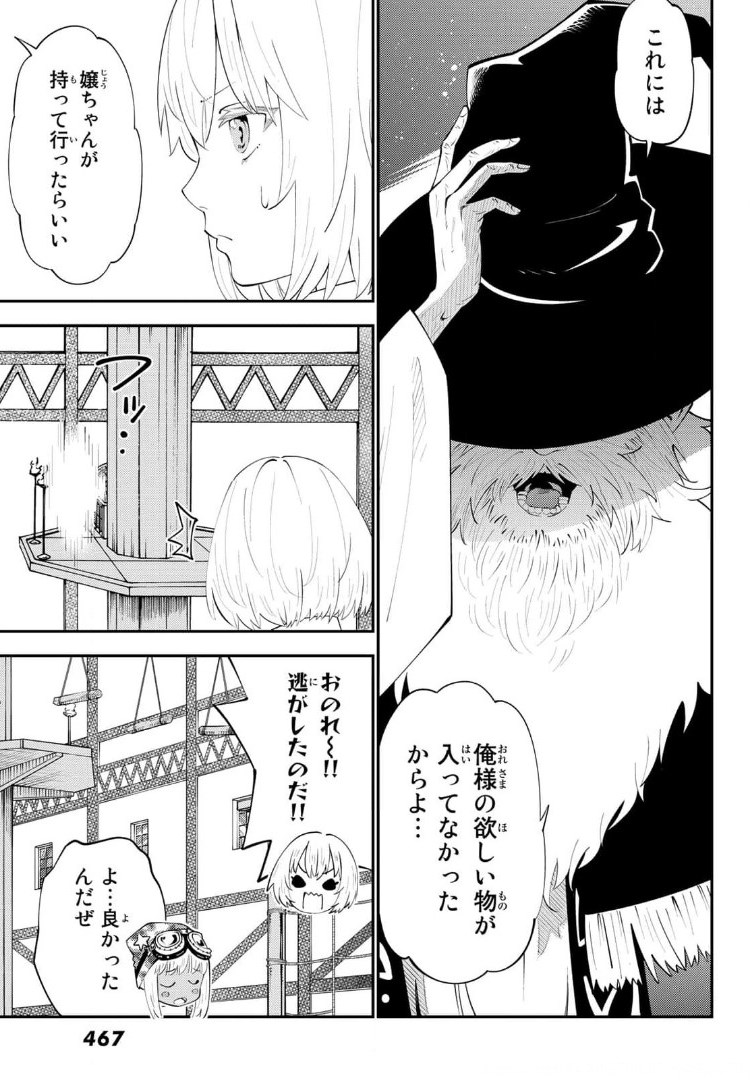 29-sai Hitorimi Chuuken Boukensha no Nichijou Chap 66 - Next Chap 67
