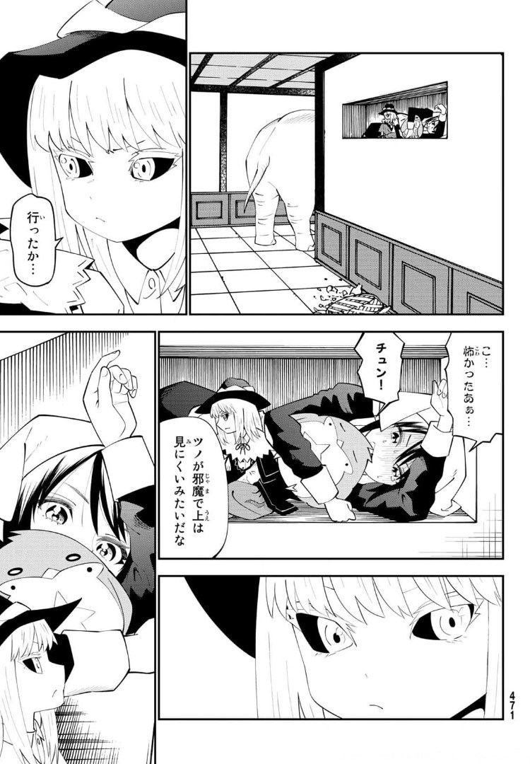 29-sai Hitorimi Chuuken Boukensha no Nichijou Chap 66 - Next Chap 67
