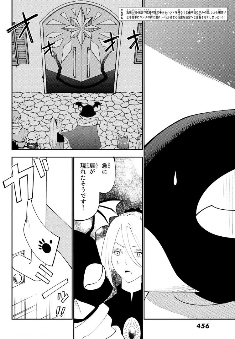 29-sai Hitorimi Chuuken Boukensha no Nichijou Chap 66 - Next Chap 67
