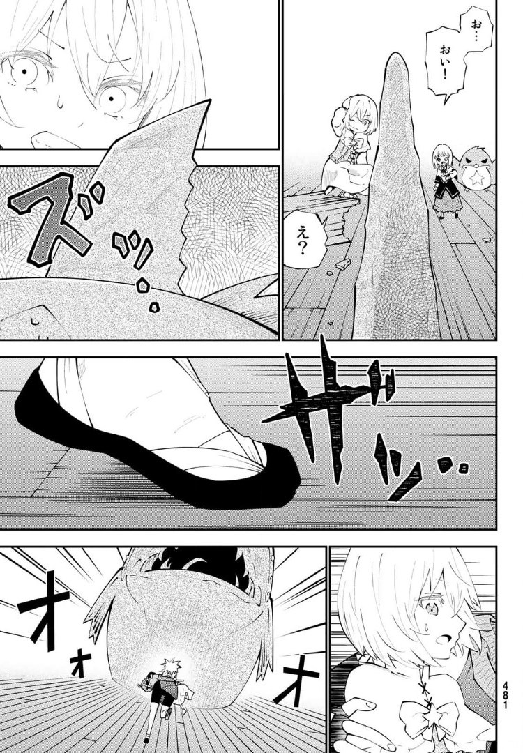 29-sai Hitorimi Chuuken Boukensha no Nichijou Chap 66 - Next Chap 67