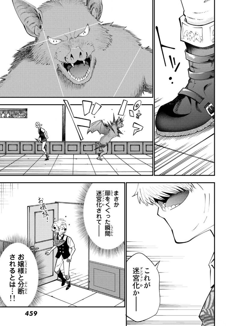 29-sai Hitorimi Chuuken Boukensha no Nichijou Chap 66 - Next Chap 67