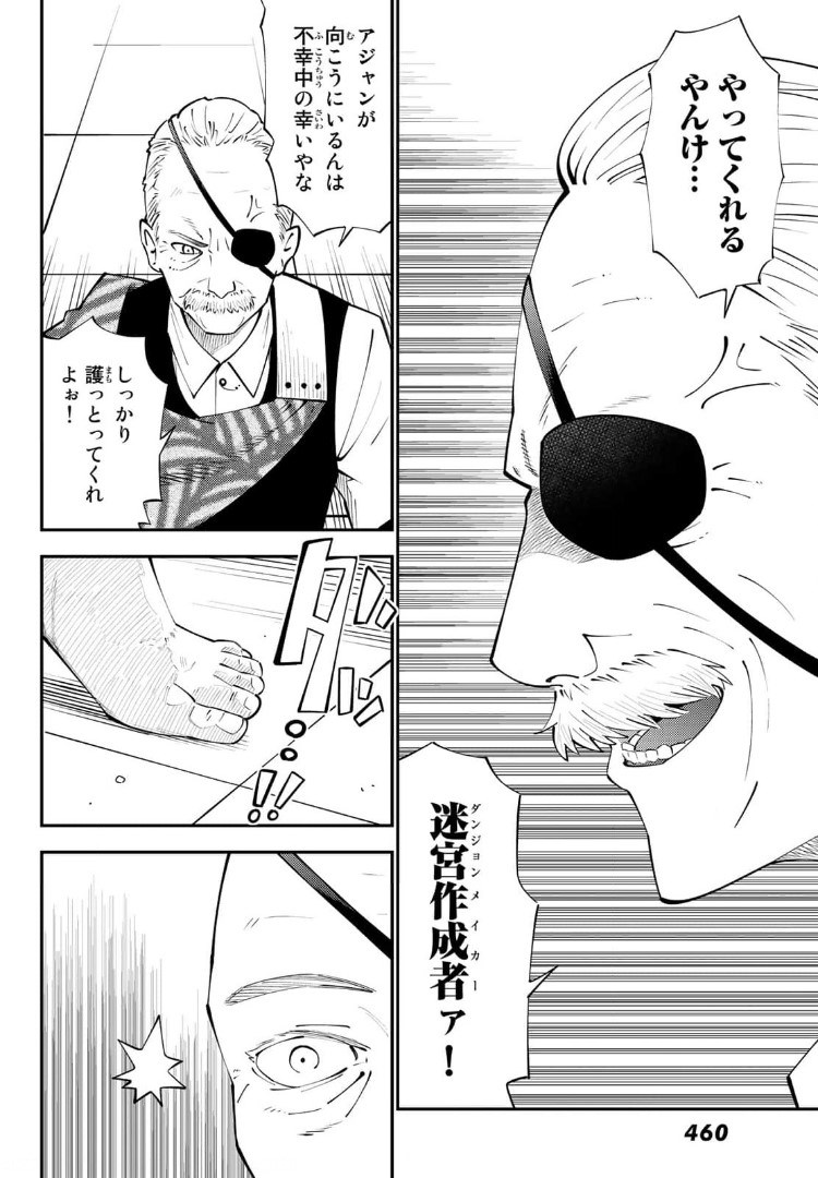 29-sai Hitorimi Chuuken Boukensha no Nichijou Chap 66 - Next Chap 67