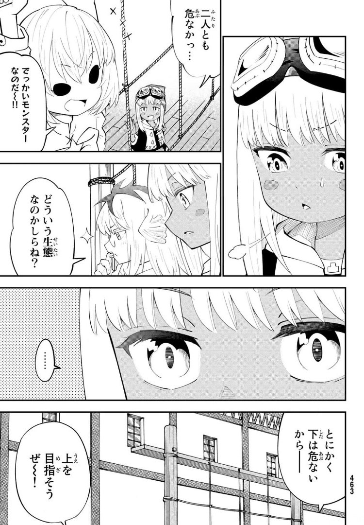 29-sai Hitorimi Chuuken Boukensha no Nichijou Chap 66 - Next Chap 67