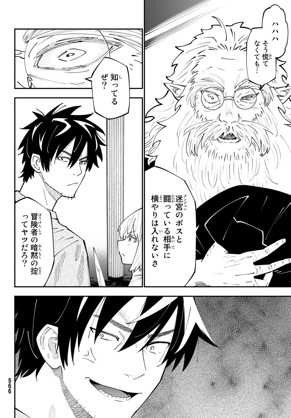 29-sai Hitorimi Chuuken Boukensha no Nichijou Chap 68 - Next Chap 69