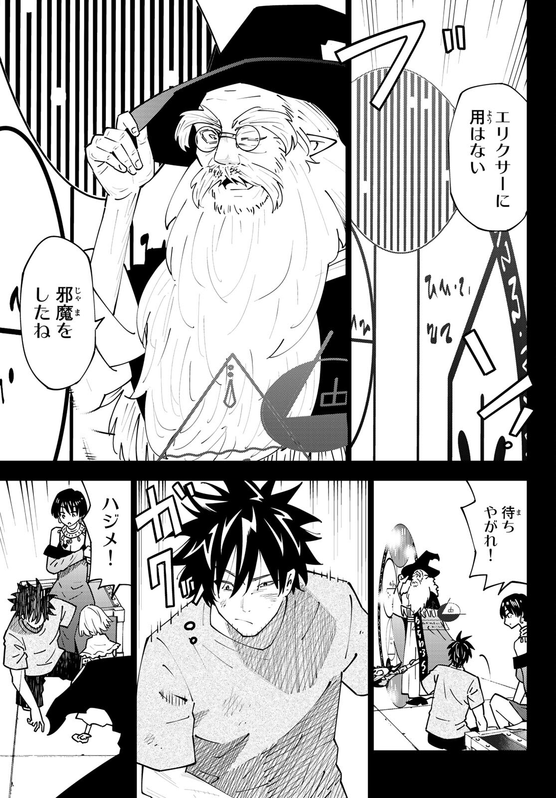 29-sai Hitorimi Chuuken Boukensha no Nichijou Chap 70 - Next Chap 71