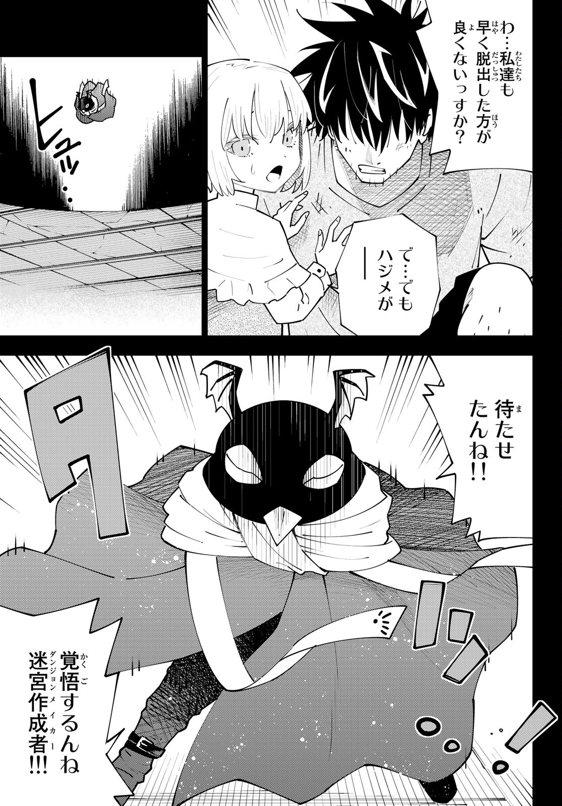 29-sai Hitorimi Chuuken Boukensha no Nichijou Chap 70 - Next Chap 71