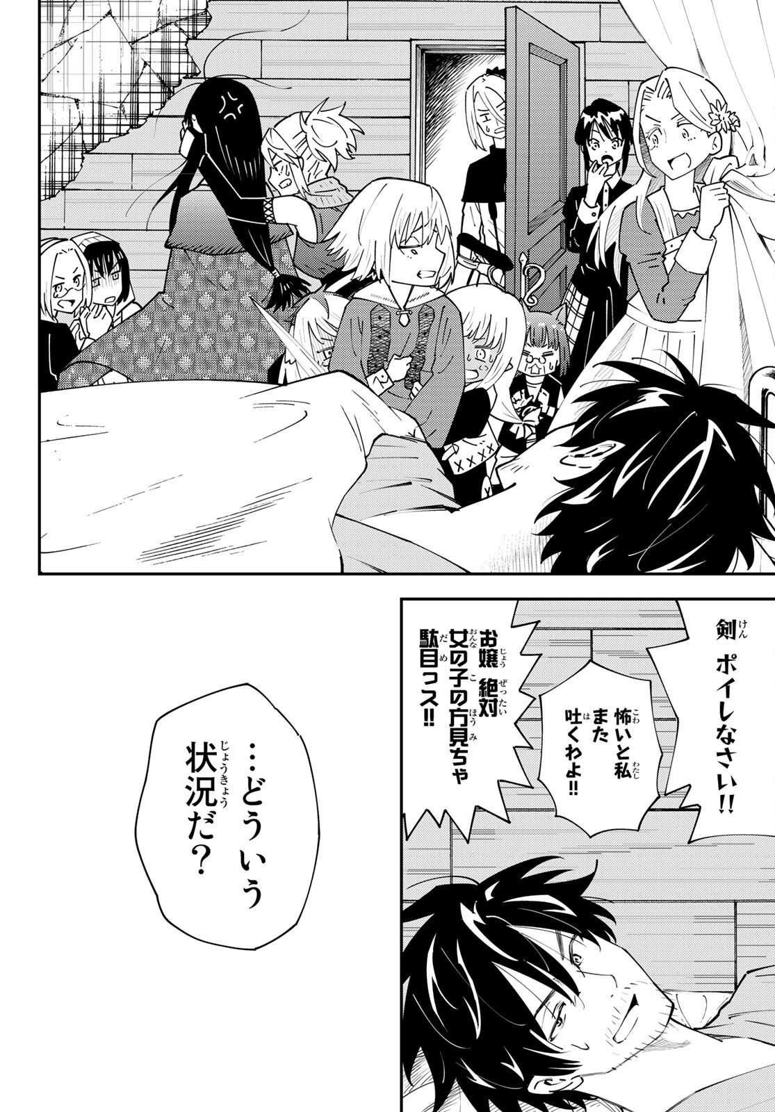 29-sai Hitorimi Chuuken Boukensha no Nichijou Chap 70 - Next Chap 71