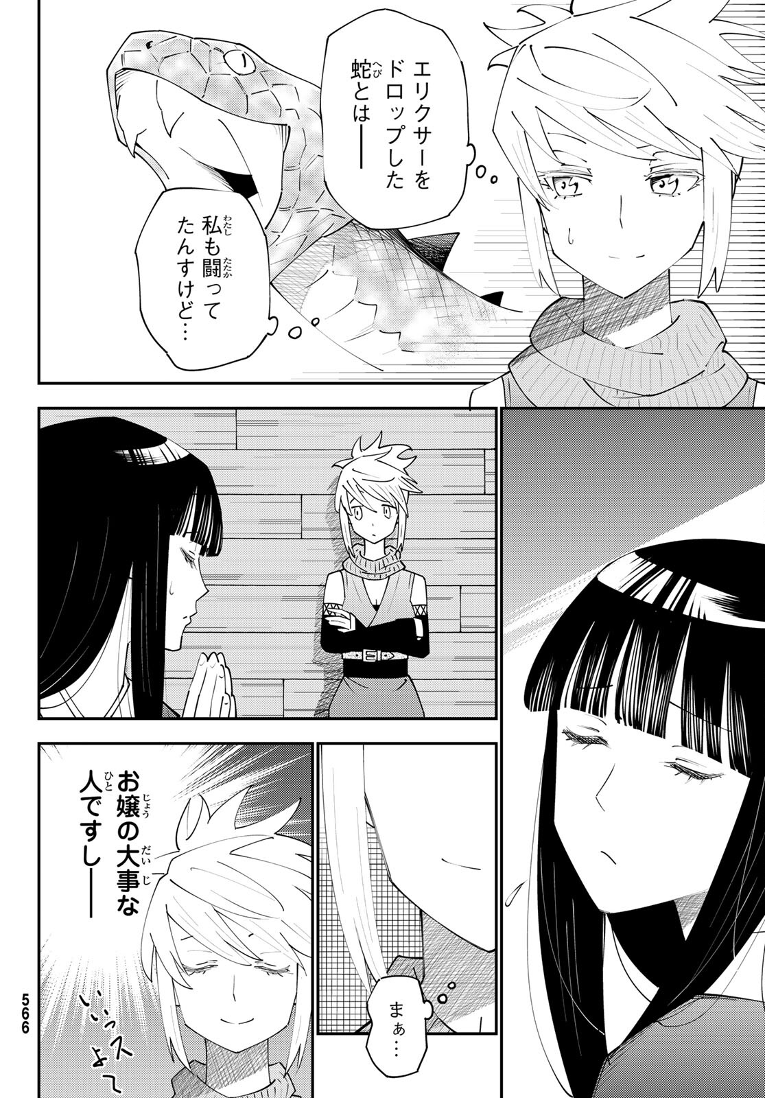 29-sai Hitorimi Chuuken Boukensha no Nichijou Chap 70 - Next Chap 71