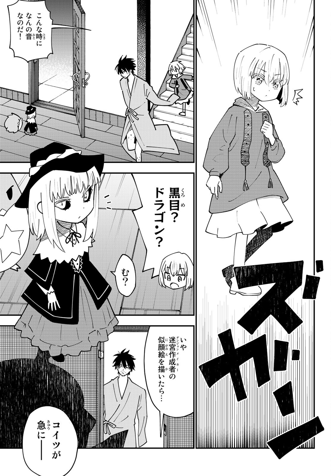 29-sai Hitorimi Chuuken Boukensha no Nichijou Chap 70 - Next Chap 71