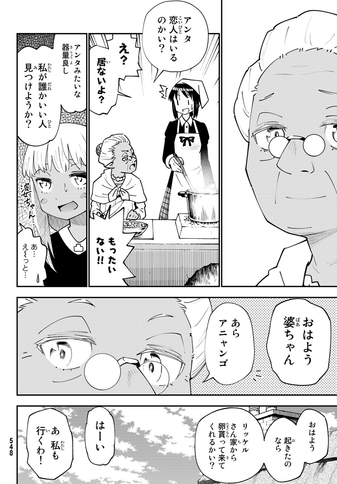 29-sai Hitorimi Chuuken Boukensha no Nichijou Chap 70 - Next Chap 71