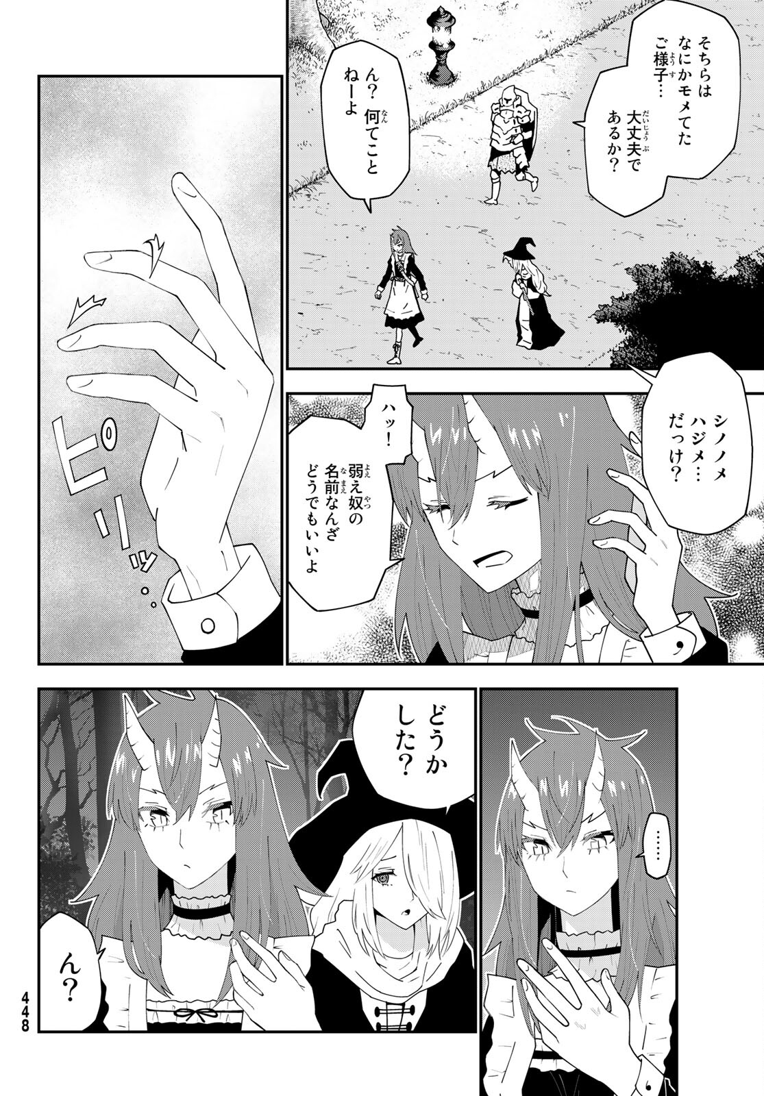 29-sai Hitorimi Chuuken Boukensha no Nichijou Chap 76 - Next Chap 77