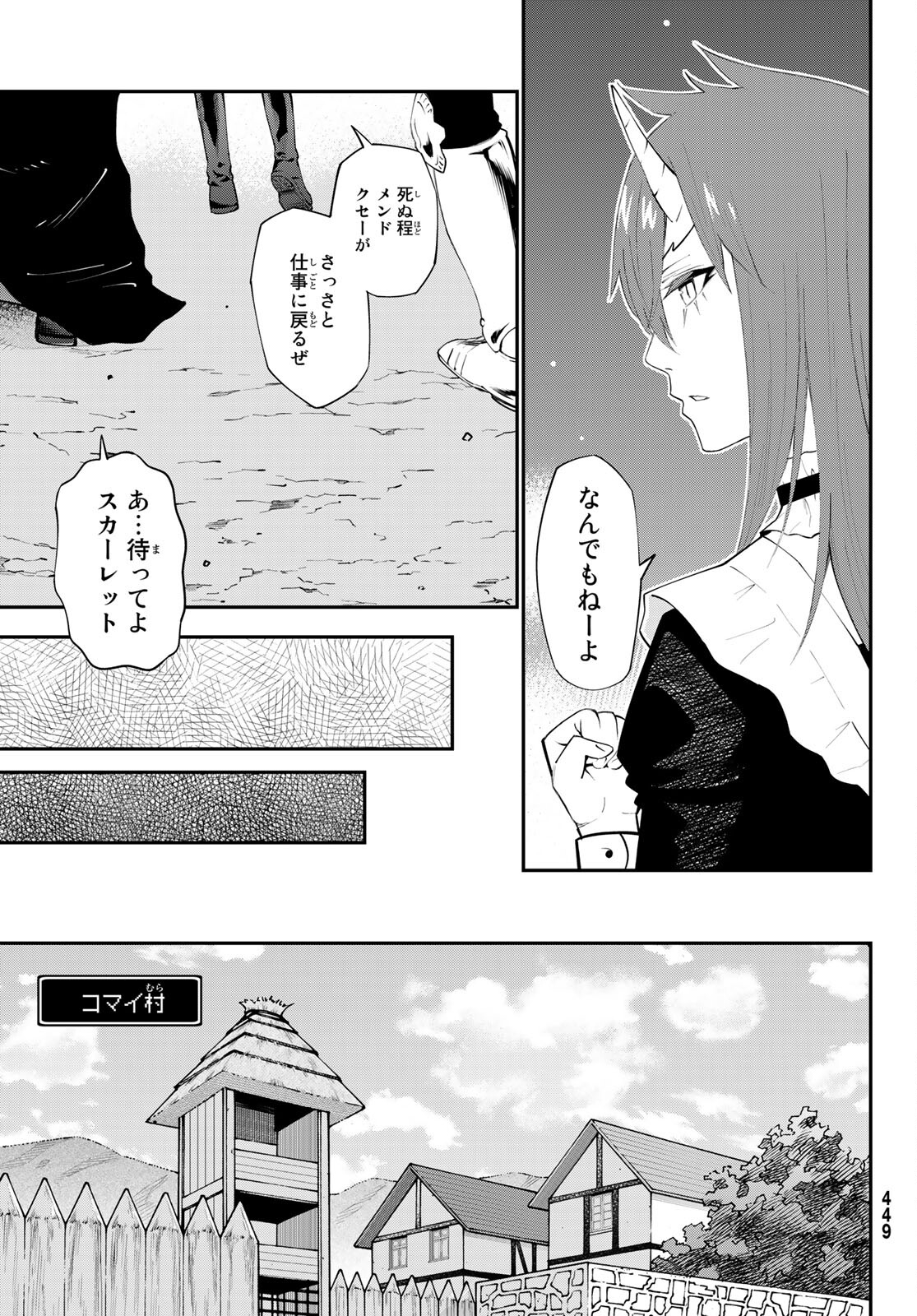 29-sai Hitorimi Chuuken Boukensha no Nichijou Chap 76 - Next Chap 77