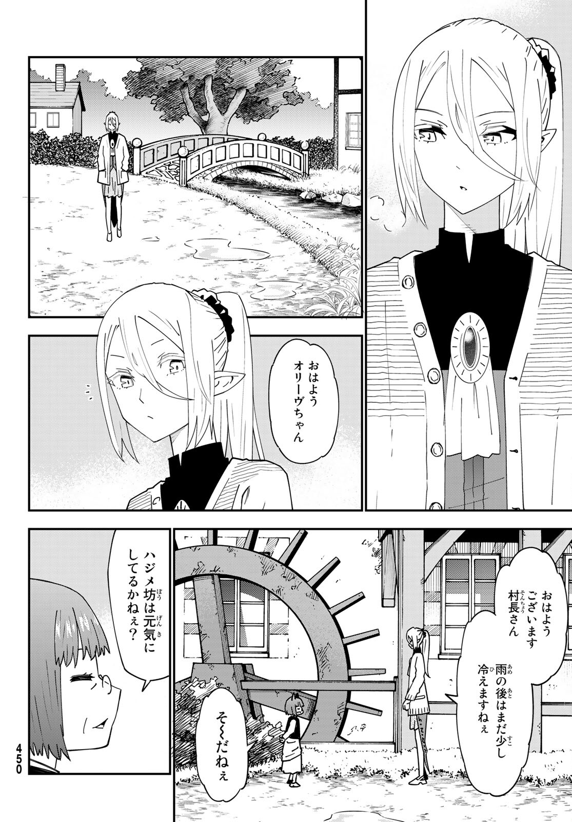 29-sai Hitorimi Chuuken Boukensha no Nichijou Chap 76 - Next Chap 77