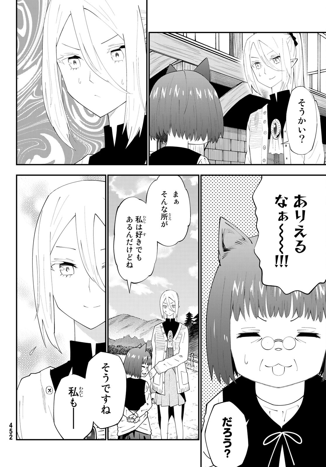 29-sai Hitorimi Chuuken Boukensha no Nichijou Chap 76 - Next Chap 77